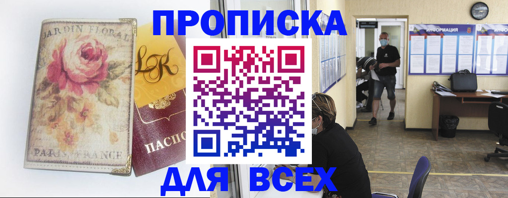 прописка для школы в Костромской области