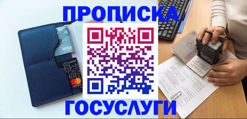 временная регистрация для всех в Костромской области