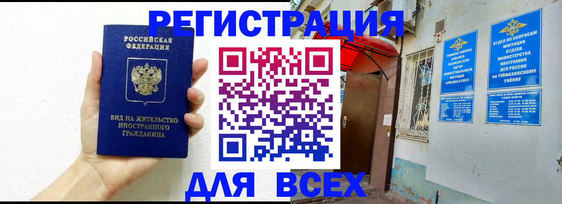 прописка законно в Костромской области